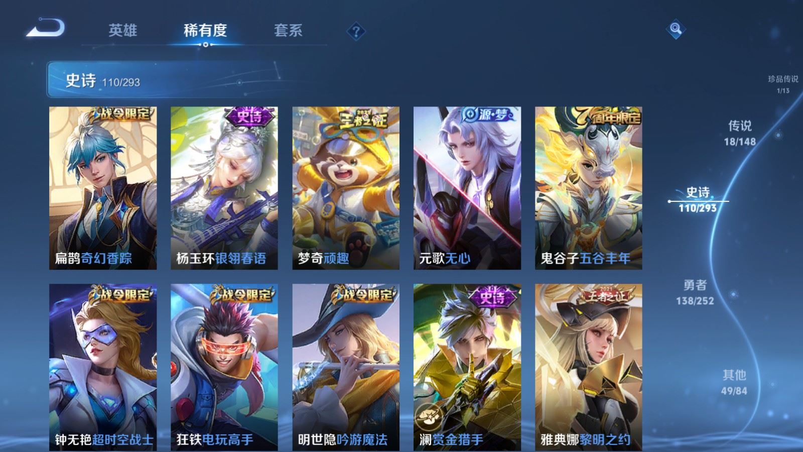 WZQM4694767王者荣耀账号详情图17 WZQM4694767王者荣耀账号详情图17