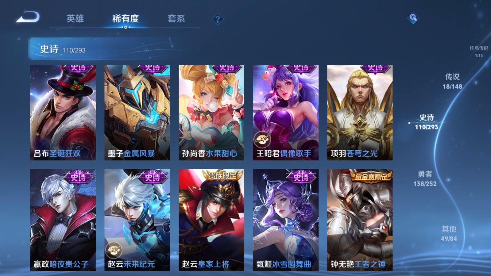 WZQM4694767王者荣耀账号详情图23 WZQM4694767王者荣耀账号详情图23