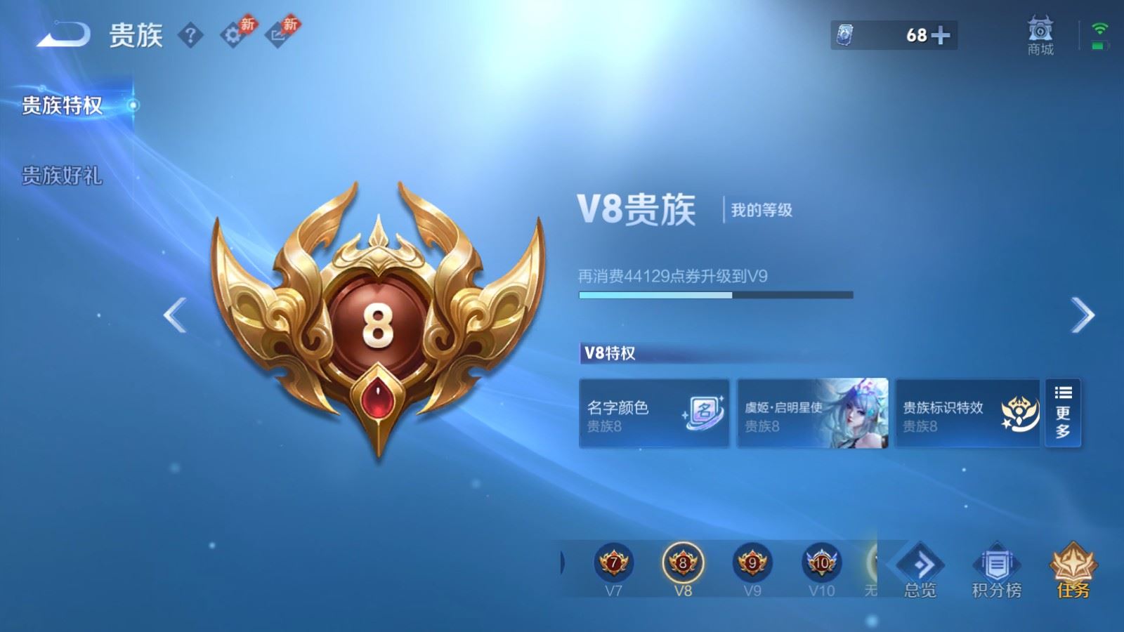 WZQM4694767王者荣耀账号详情图24 WZQM4694767王者荣耀账号详情图24