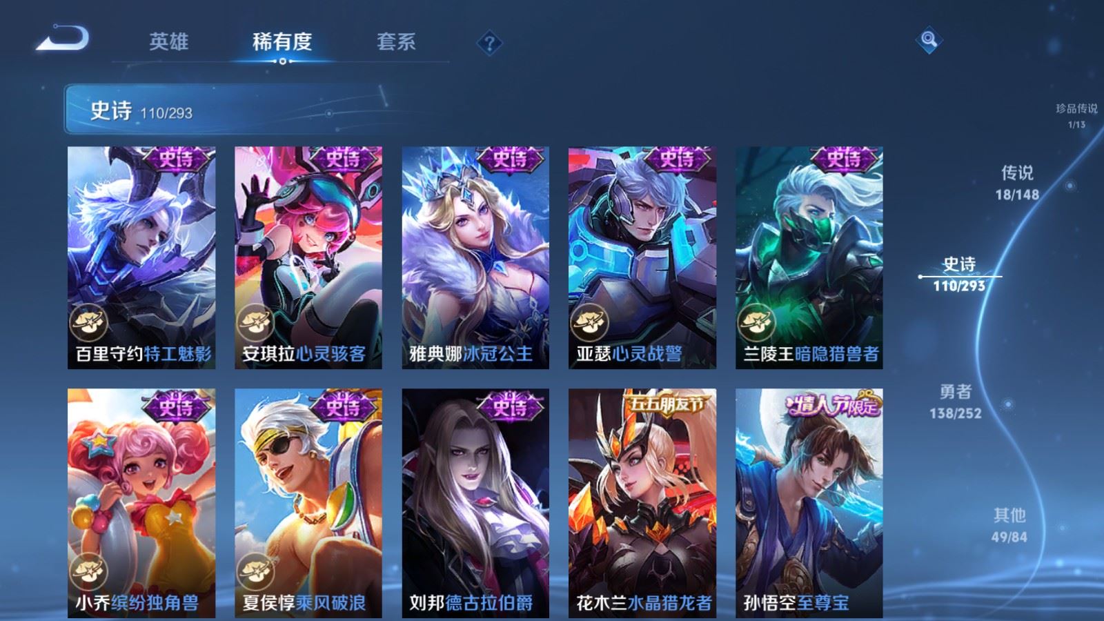 WZQM4694767王者荣耀账号详情图21 WZQM4694767王者荣耀账号详情图21