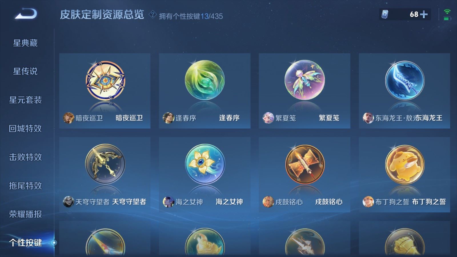 WZQM4694767王者荣耀账号详情图27 WZQM4694767王者荣耀账号详情图27