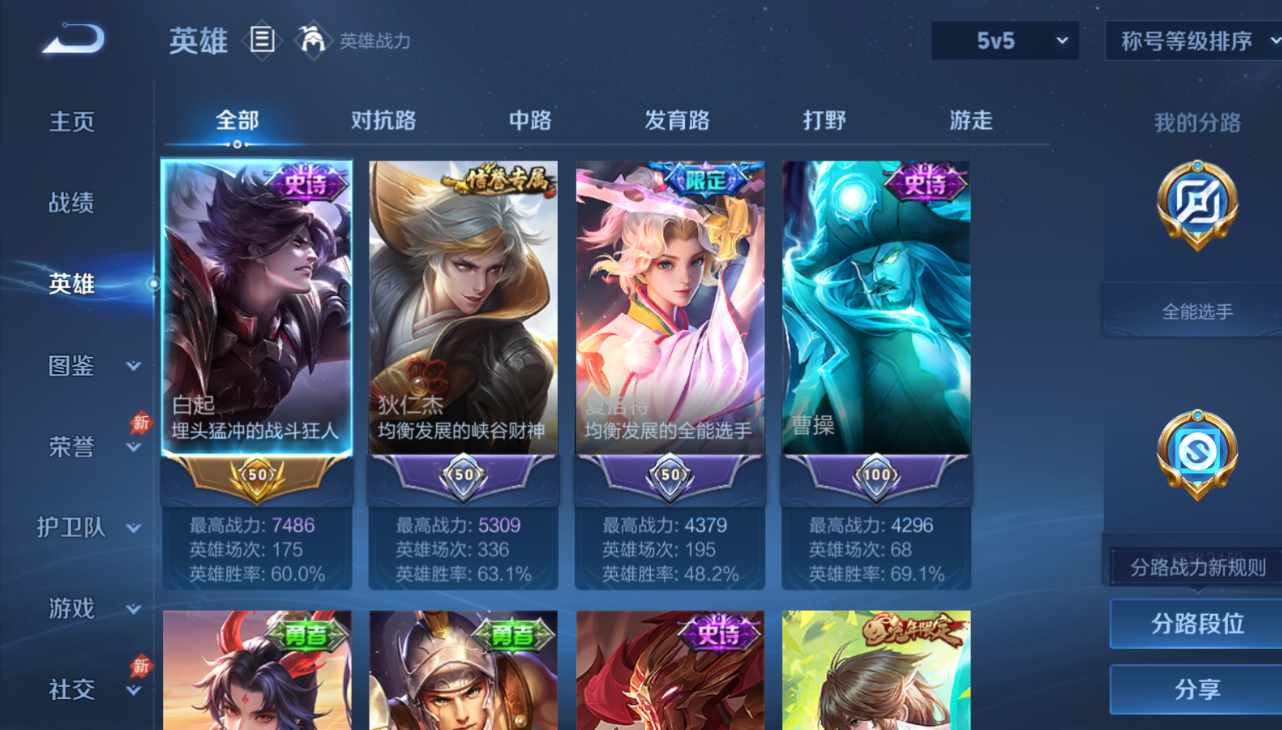WZLX4759528王者荣耀账号详情图17