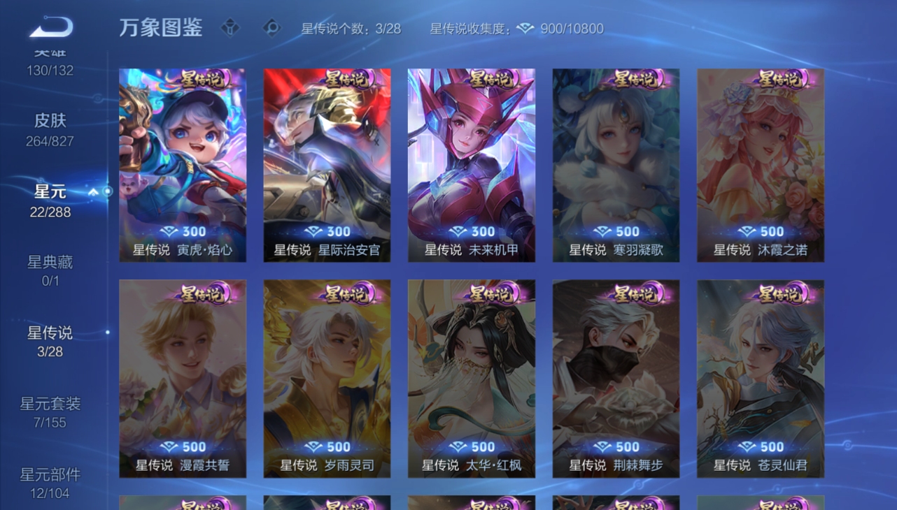 WZLX4759528王者荣耀账号详情图11