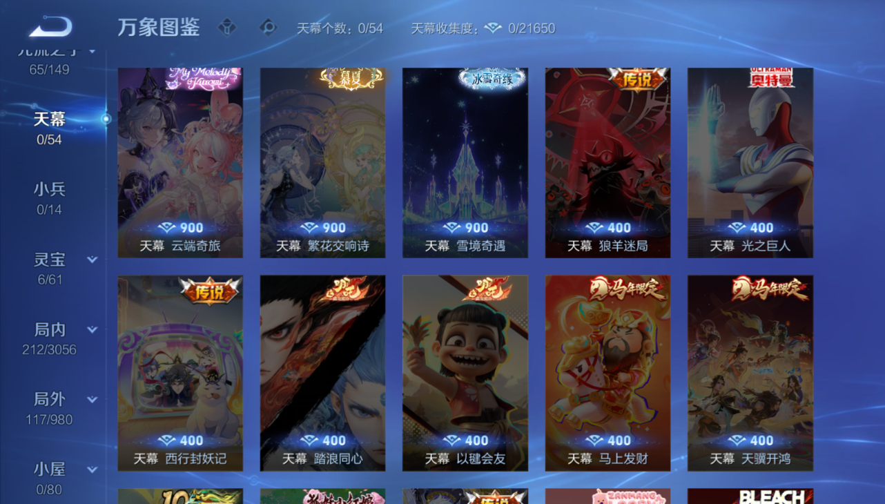 WZLX4759528王者荣耀账号详情图8