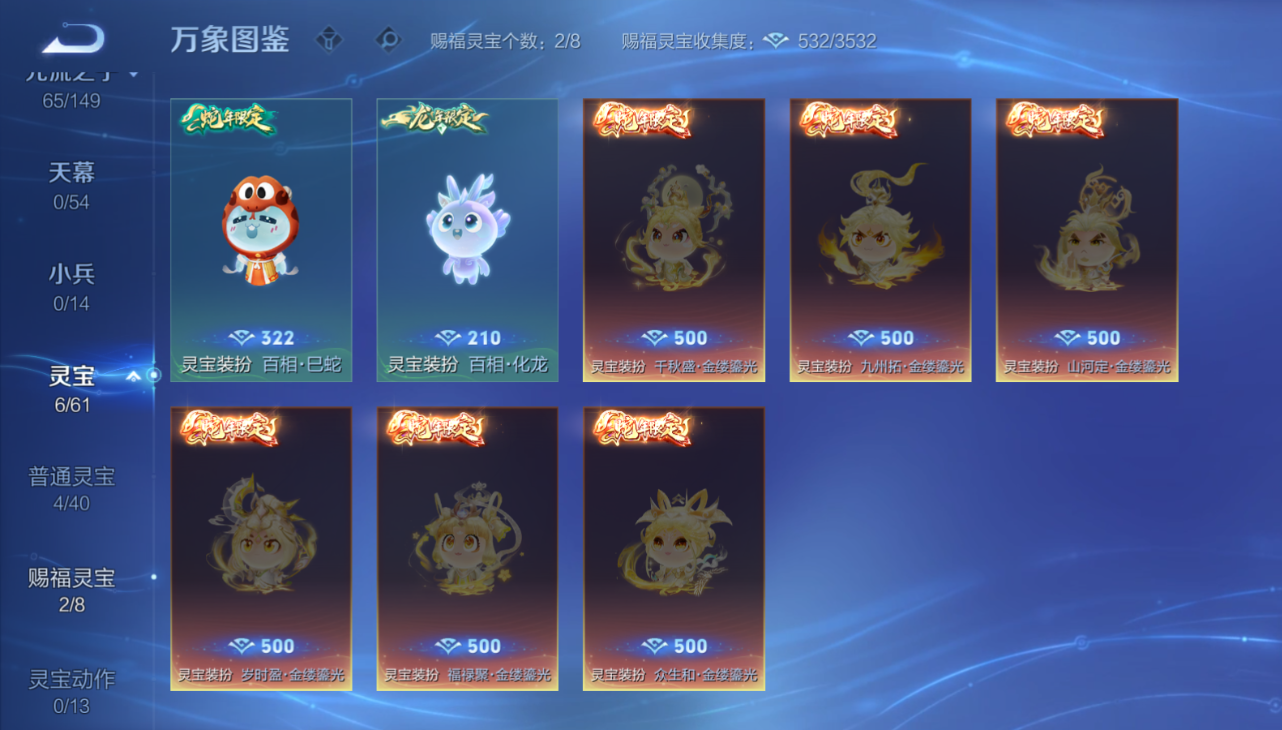 WZLX4759528王者荣耀账号详情图6
