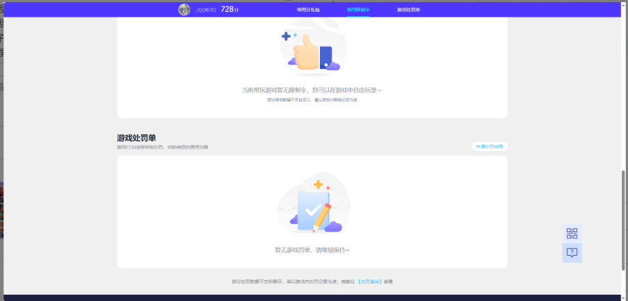 WZQM4695041王者荣耀账号详情图23 WZQM4695041王者荣耀账号详情图23