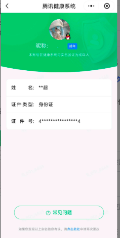 WZQM4695041王者荣耀账号详情图22 WZQM4695041王者荣耀账号详情图22