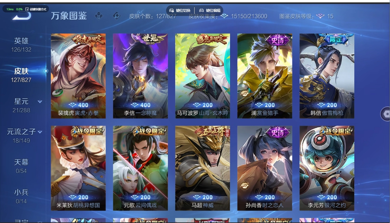 WZQM4695041王者荣耀账号详情图20 WZQM4695041王者荣耀账号详情图20