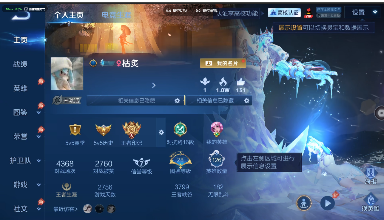 WZQM4695041王者荣耀账号详情图14 WZQM4695041王者荣耀账号详情图14