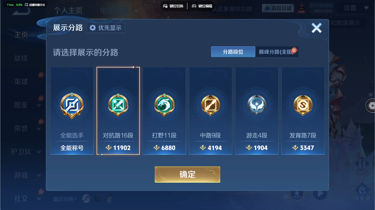 WZQM4695041王者荣耀账号详情图13 WZQM4695041王者荣耀账号详情图13
