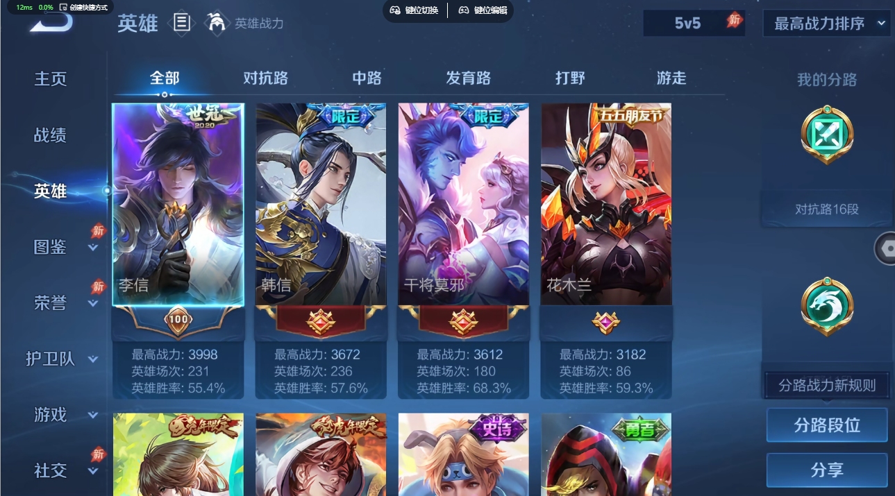 WZQM4695041王者荣耀账号详情图12 WZQM4695041王者荣耀账号详情图12