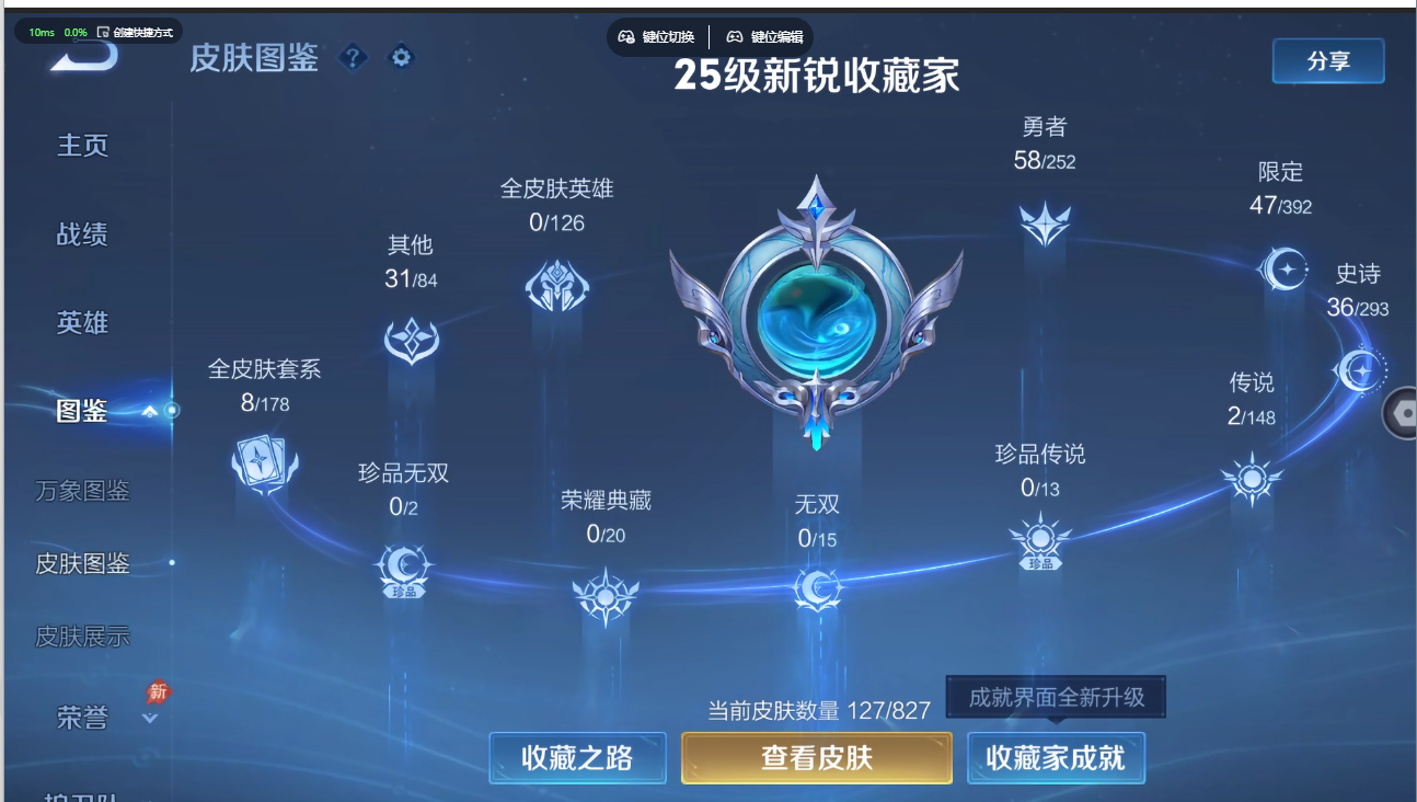WZQM4695041王者荣耀账号详情图10 WZQM4695041王者荣耀账号详情图10
