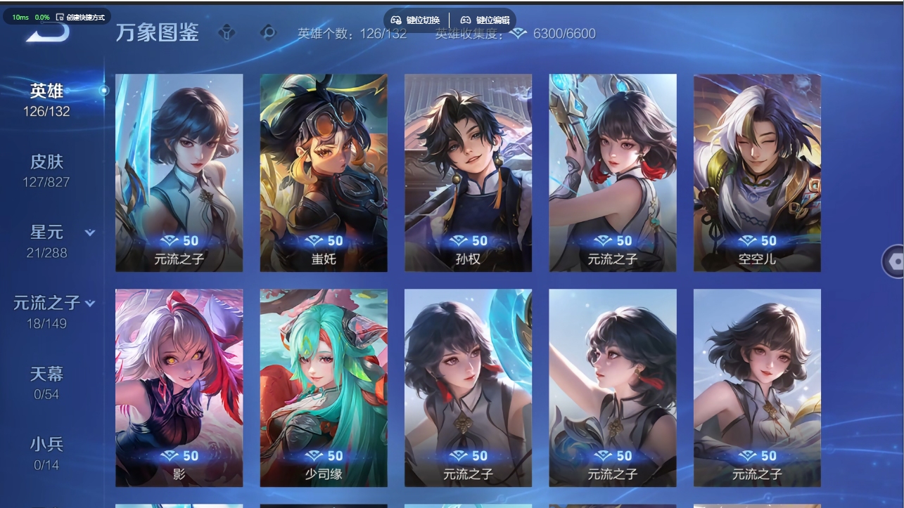WZQM4695041王者荣耀账号详情图8 WZQM4695041王者荣耀账号详情图8