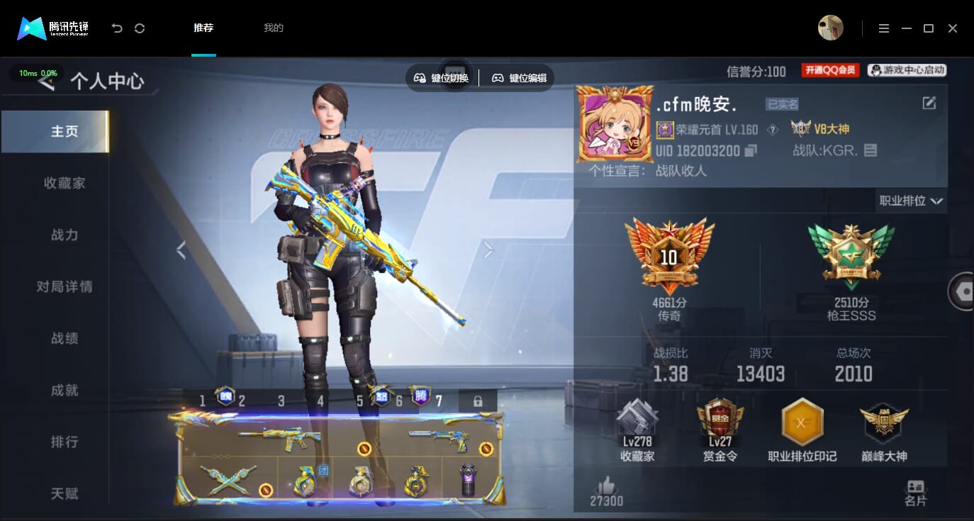 枪战王者账号安卓QQABC1696/安卓QQ/276V/52角色/488万化/贵族9/59王者武器/5至尊/3同框/6cop/王者幻神/冰霜奇迹/拉丝音效卡/孟德套/仲达套/奉先套/文远套/本初套/曹仁套/心至尊/怒至尊