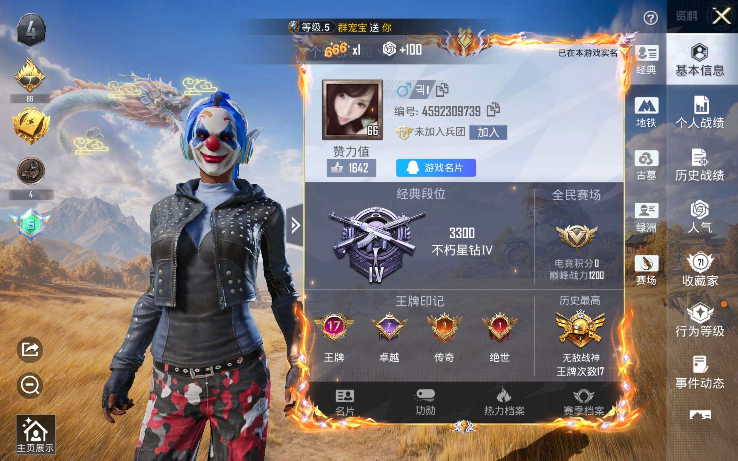 账号详情图片