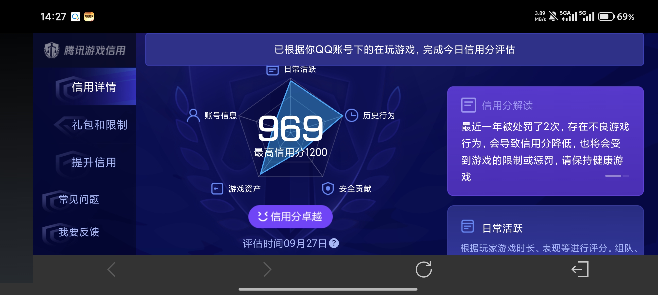 WZDN4695346王者荣耀账号详情图2 WZDN4695346王者荣耀账号详情图2