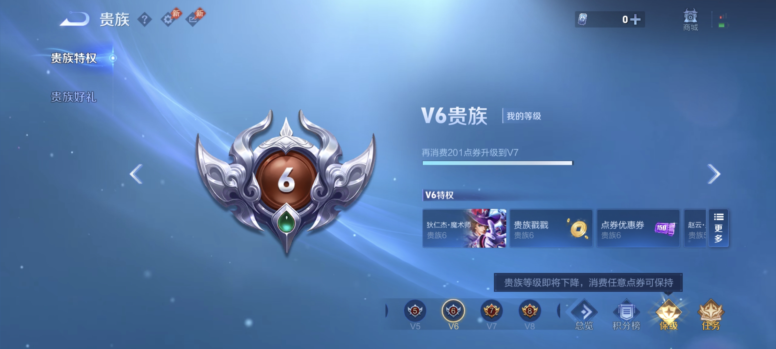 WZDN4695346王者荣耀账号详情图3 WZDN4695346王者荣耀账号详情图3