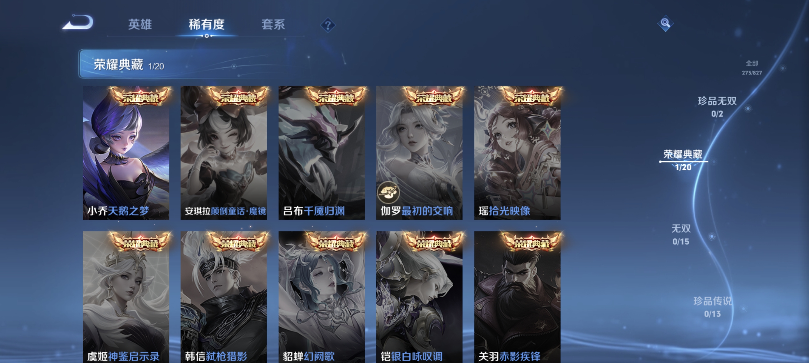 WZDN4695346王者荣耀账号详情图7 WZDN4695346王者荣耀账号详情图7
