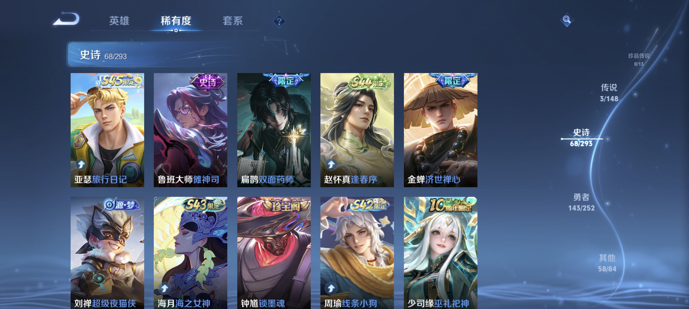 WZDN4695346王者荣耀账号详情图9 WZDN4695346王者荣耀账号详情图9