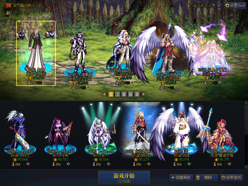 [26806014]A找回包赔号-精品8w未央搬砖号2个红11连体4个红10总18C奶信用分高！红11红12耳环带13武器男机械10w，红11合金红10阿修罗奶爸奶萝狂战，12个8w小号