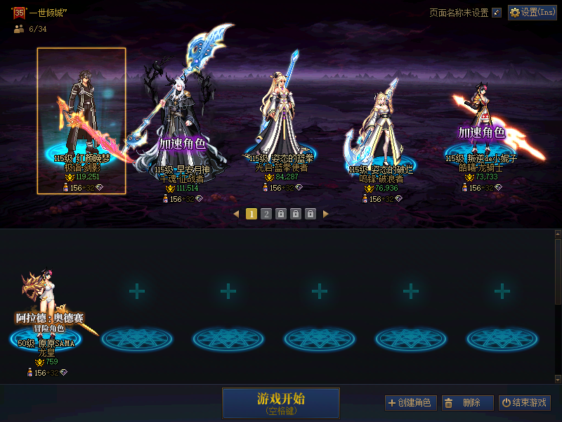 [26806241]A找回包赔号-金光闪闪15武器红10剑影连体5C可破凶1阶可玩可搬砖！红10红12耳环带15武器剑影11.9w带龙袍套，4个7-11w角色