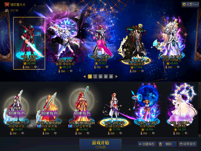 [26812088]A找回包赔号-可二次改名10套春节大奥秘库金闪闪双15武器双红12连体20C奶！红12红13耳环带15武器新双至尊剑魂11.2w，红12红13带15武器女漫游，18个2-7w角色