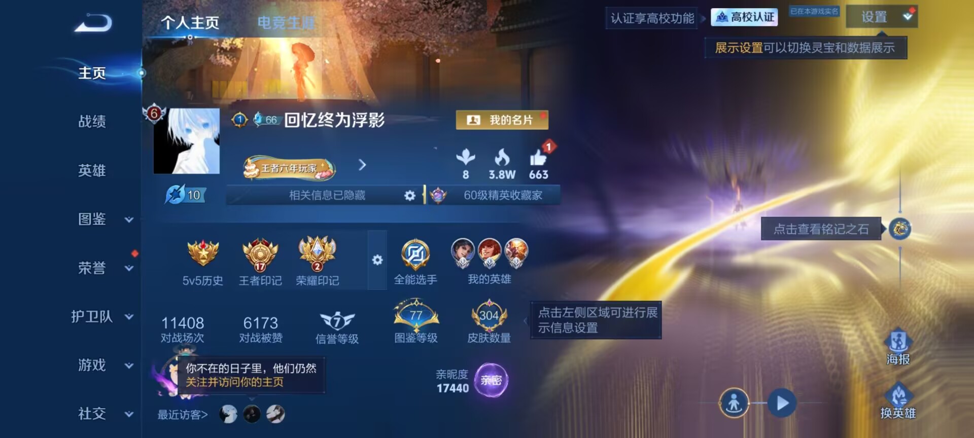 WZDN4695585王者荣耀账号详情图11 WZDN4695585王者荣耀账号详情图11