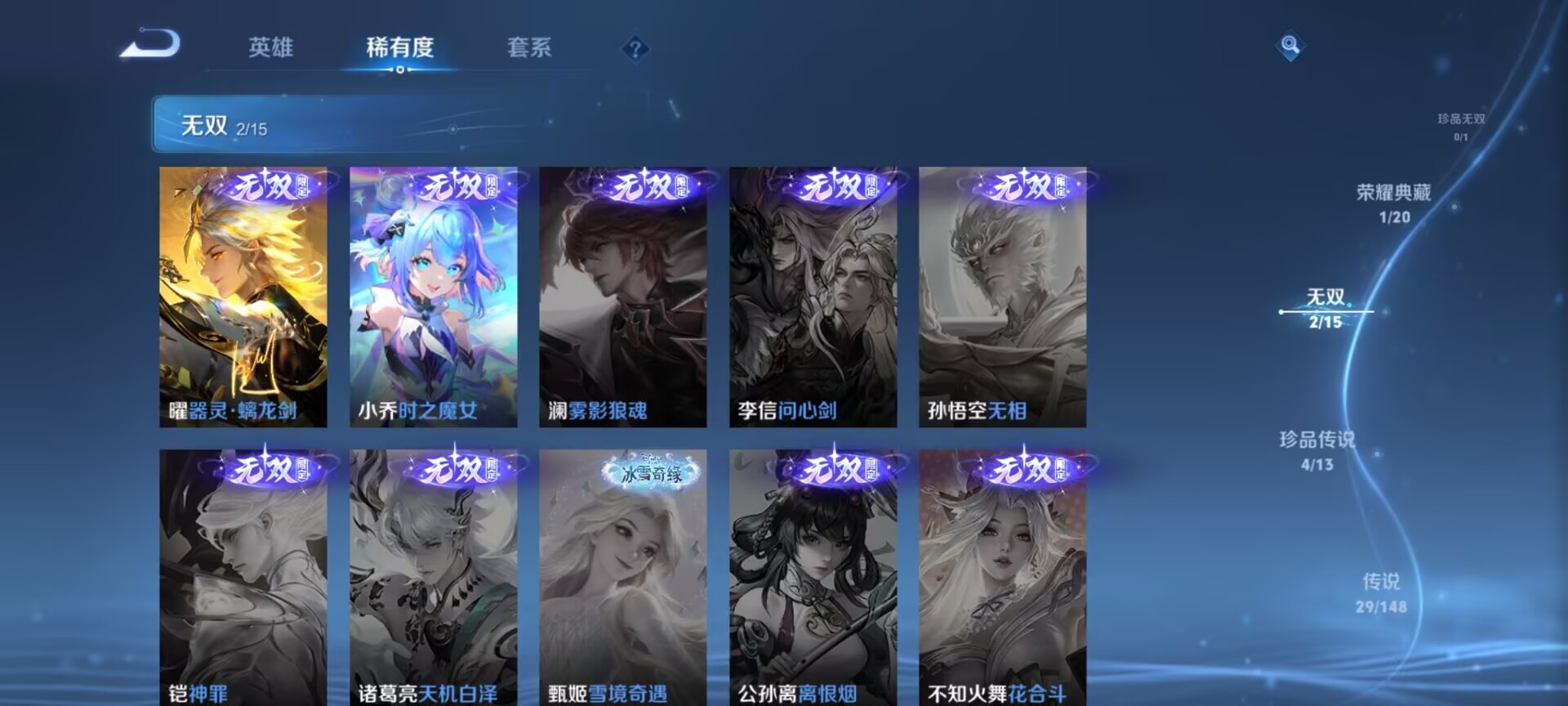 WZDN4695585王者荣耀账号详情图7 WZDN4695585王者荣耀账号详情图7