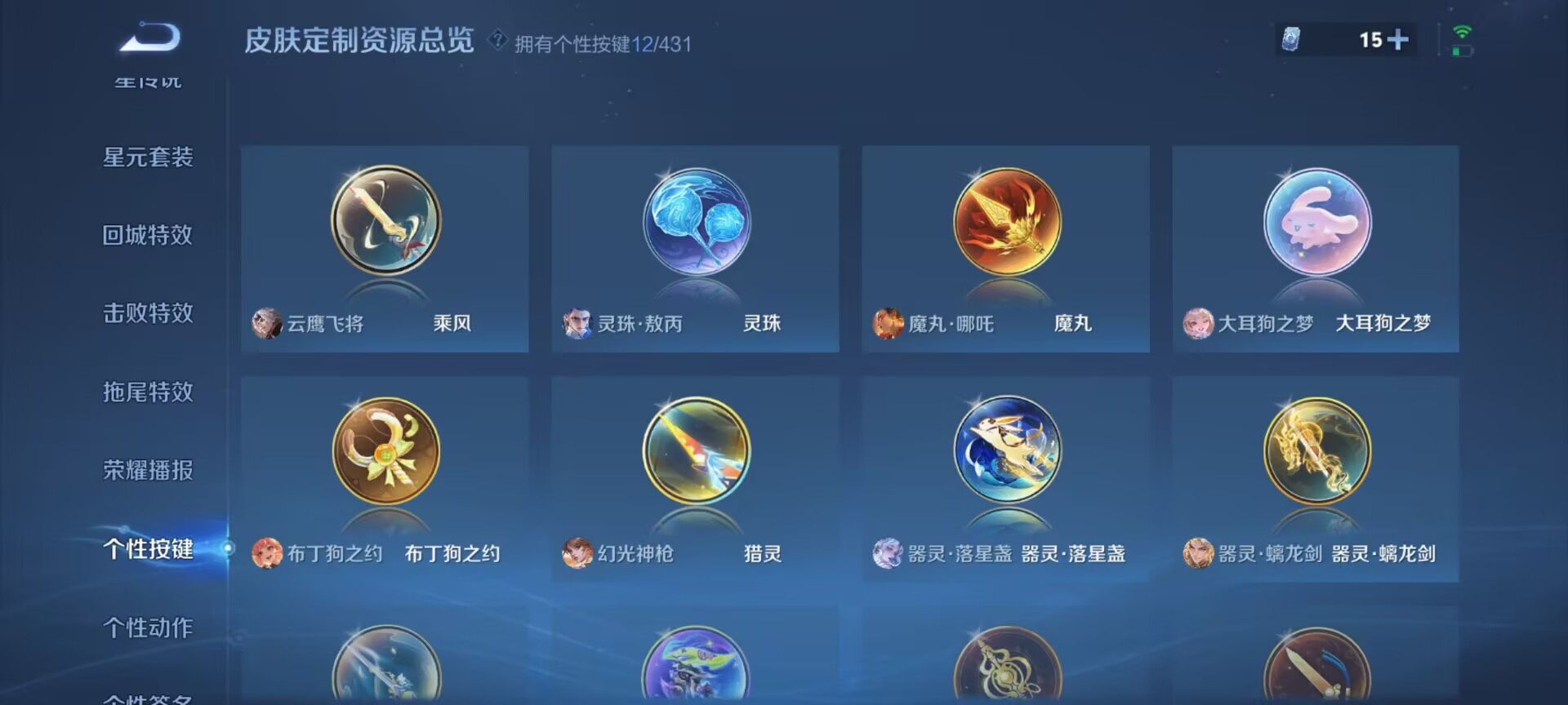 WZDN4695585王者荣耀账号详情图8 WZDN4695585王者荣耀账号详情图8