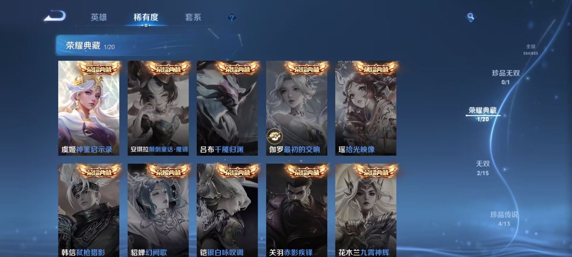WZDN4695585王者荣耀账号详情图9 WZDN4695585王者荣耀账号详情图9