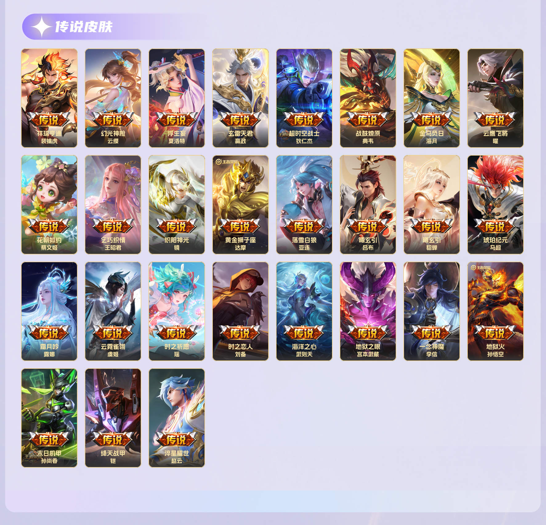 WZDN4695575王者荣耀账号详情图3 WZDN4695575王者荣耀账号详情图3