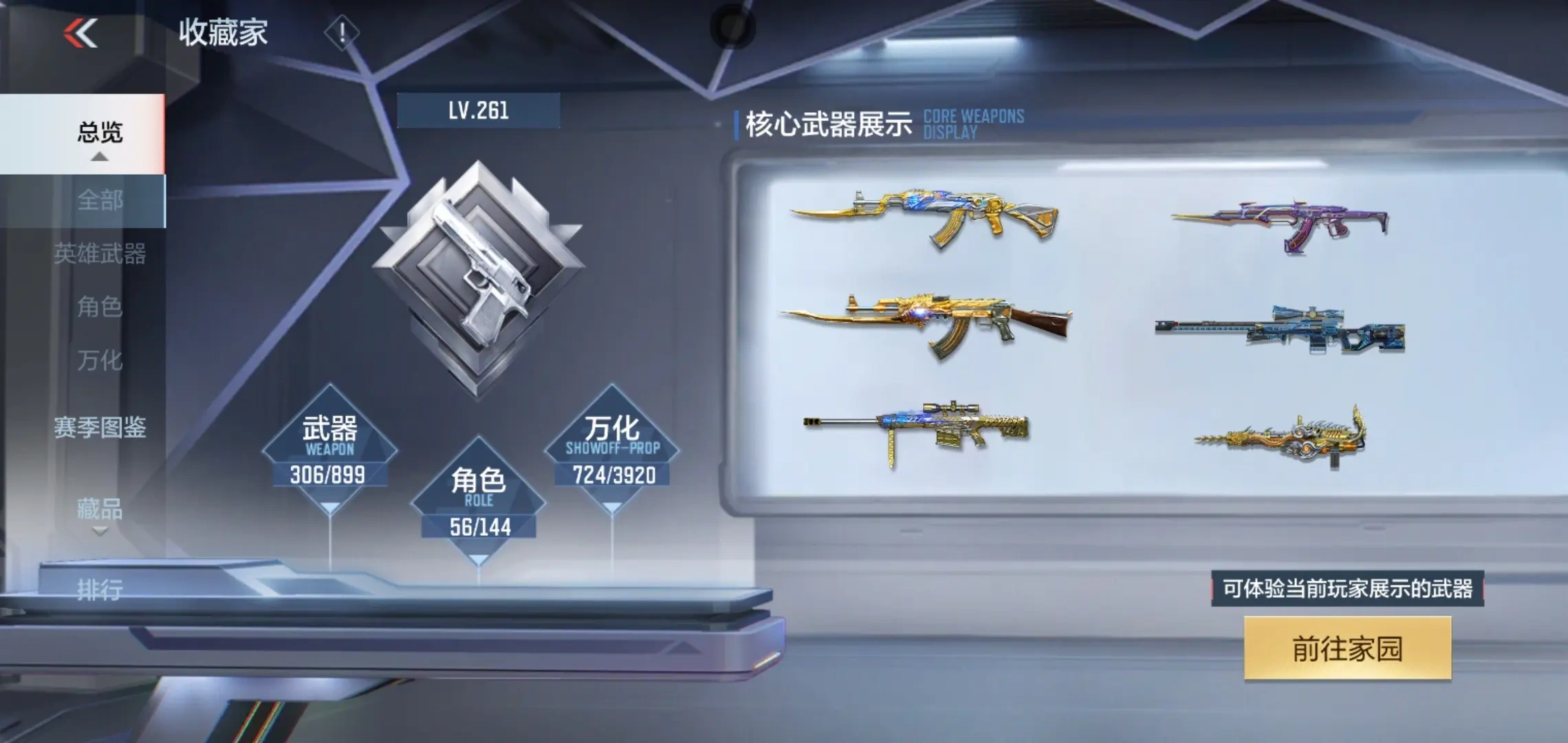 CFMMMN459525枪战王者账号详情图10