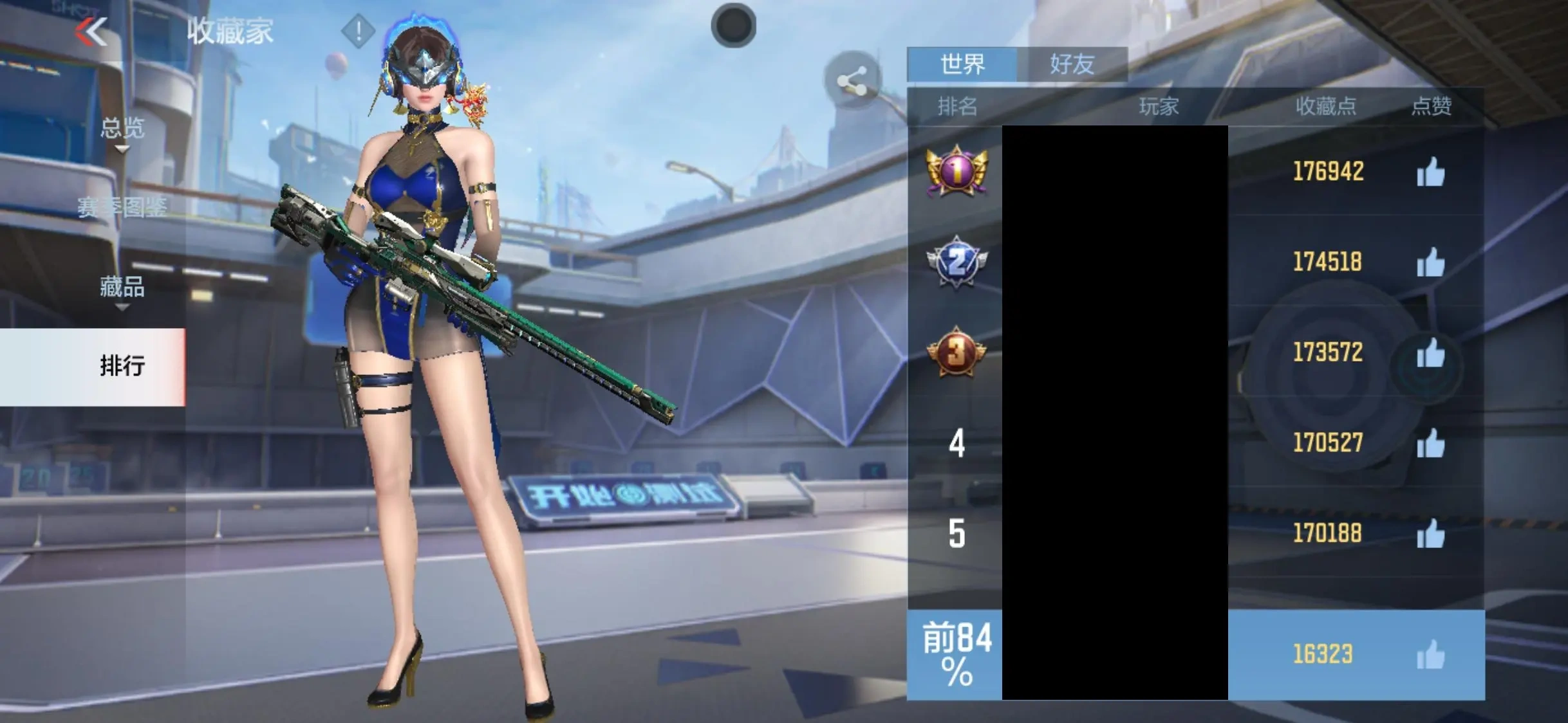 CFMMMN457228枪战王者账号详情图9