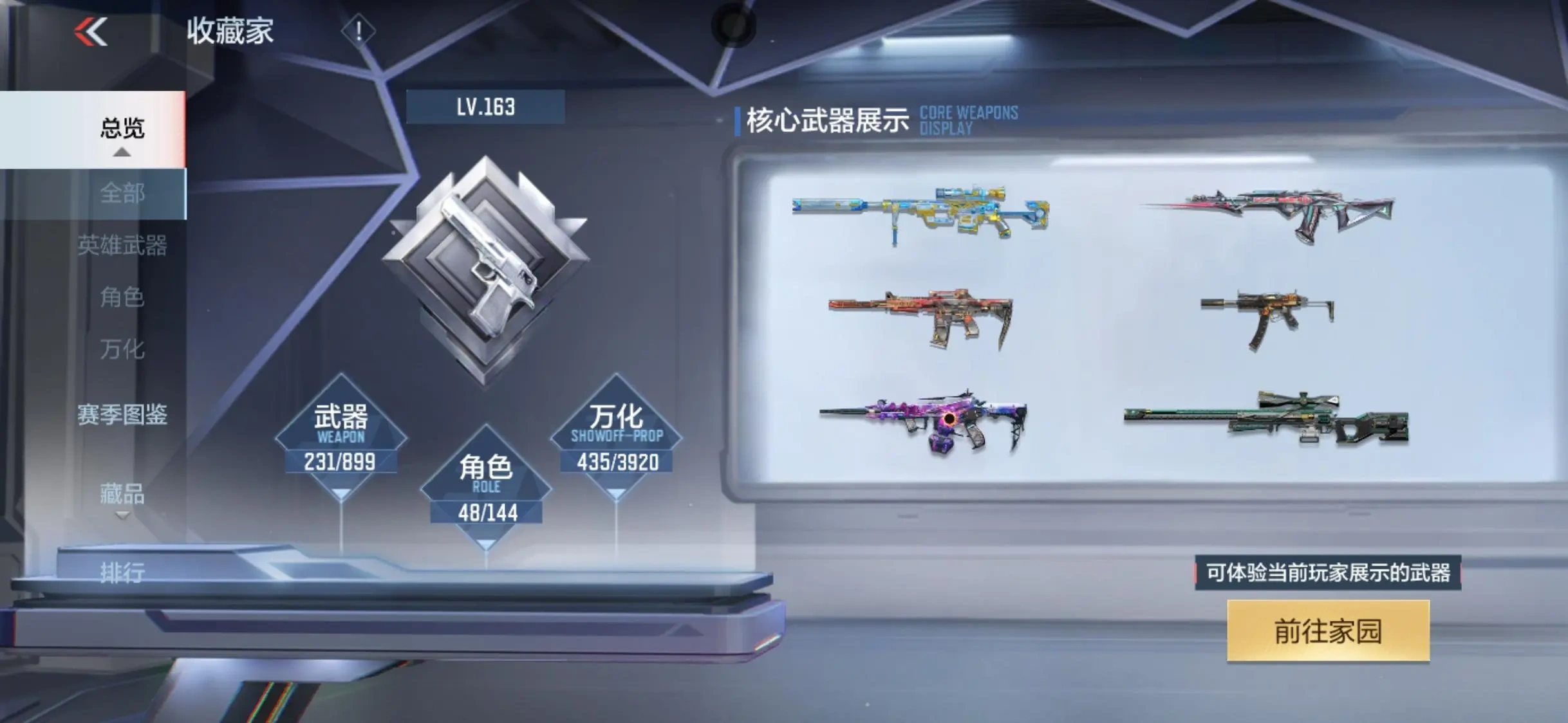 CFMMMN457228枪战王者账号详情图10