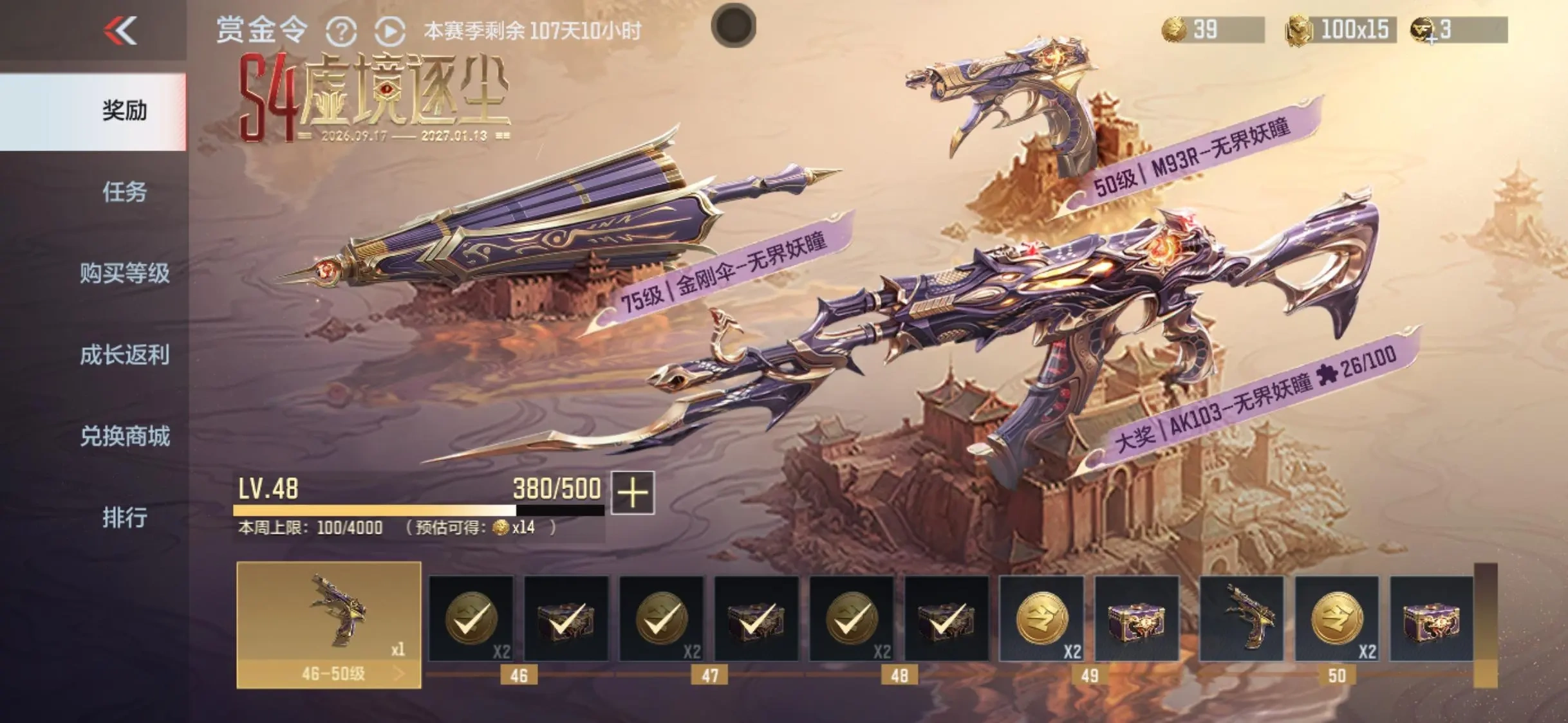 CFMMMN457228枪战王者账号详情图11