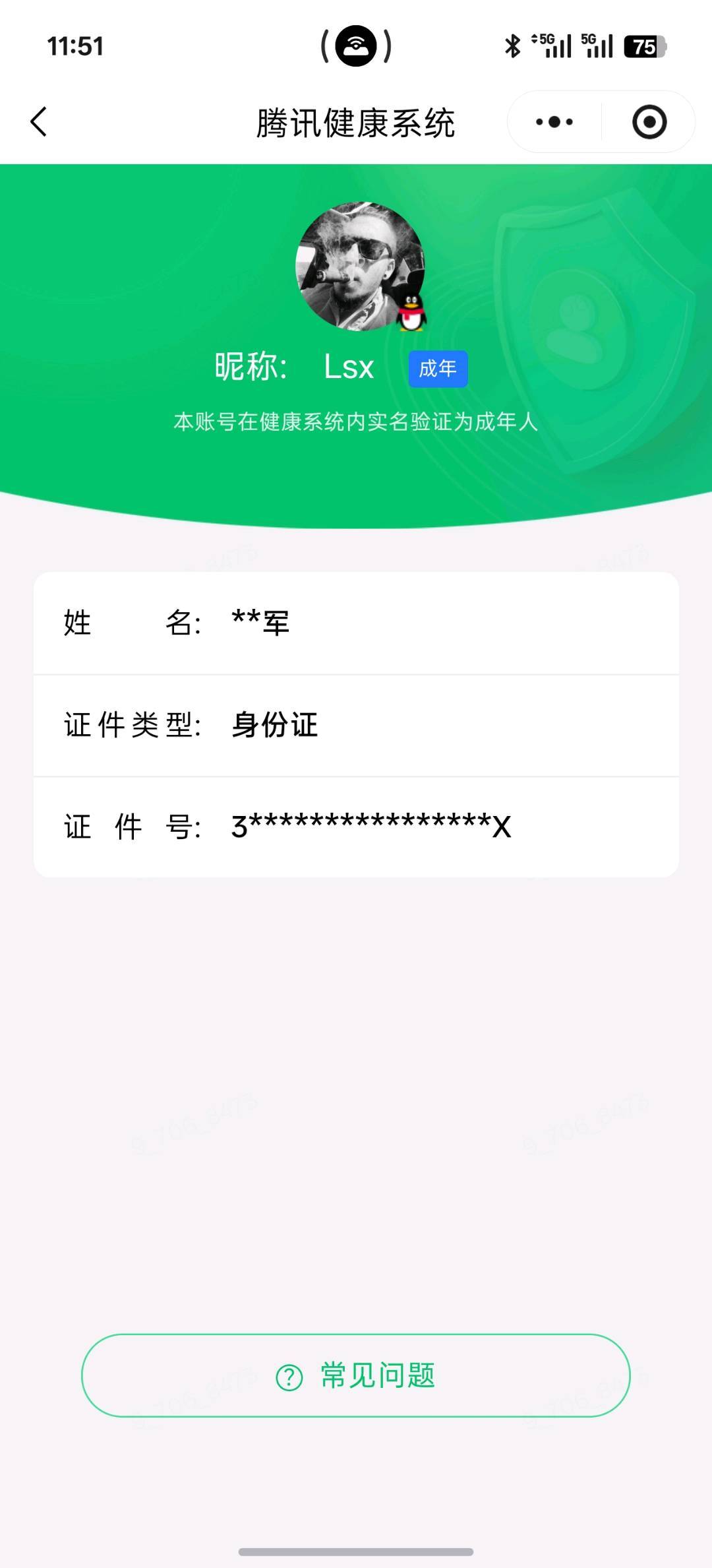 WZQM4695616王者荣耀账号详情图4 WZQM4695616王者荣耀账号详情图4