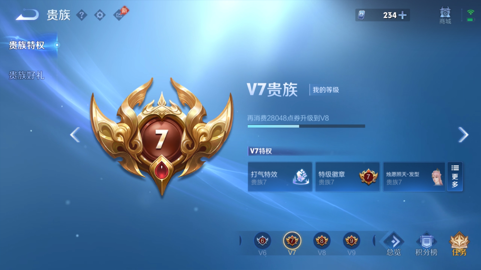 WZQM4696423王者荣耀账号详情图15 WZQM4696423王者荣耀账号详情图15