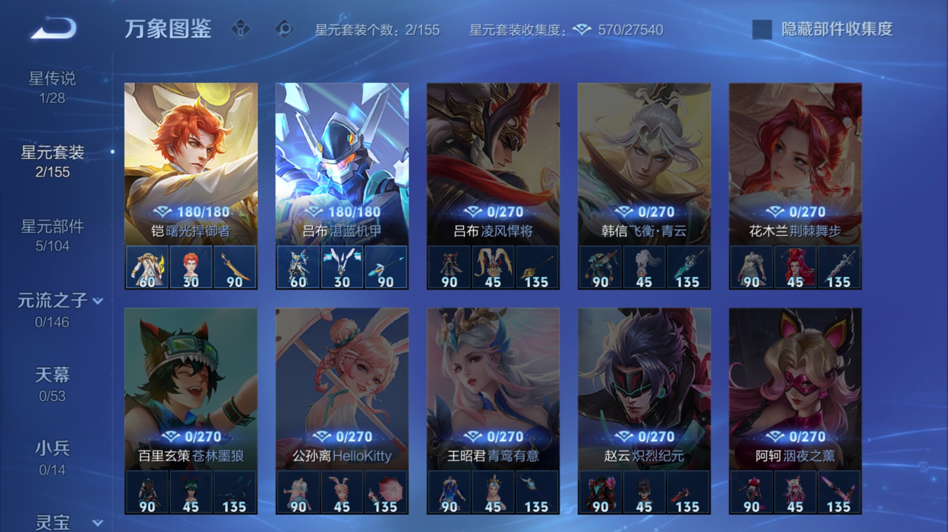 WZQM4696423王者荣耀账号详情图10 WZQM4696423王者荣耀账号详情图10