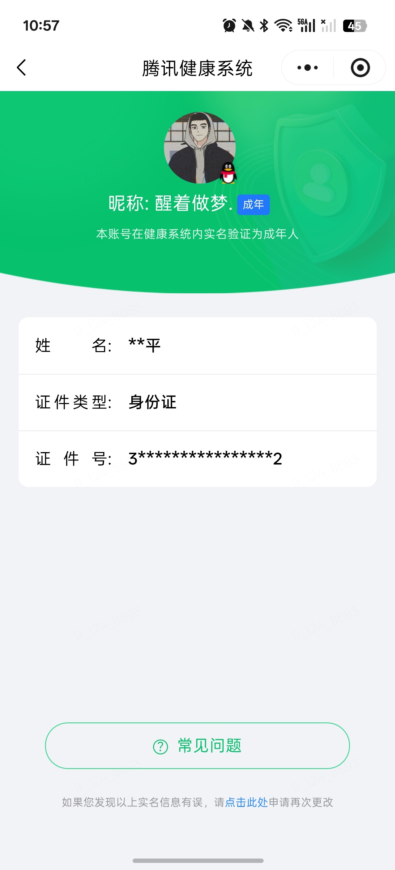 WZQM4696431王者荣耀账号详情图27