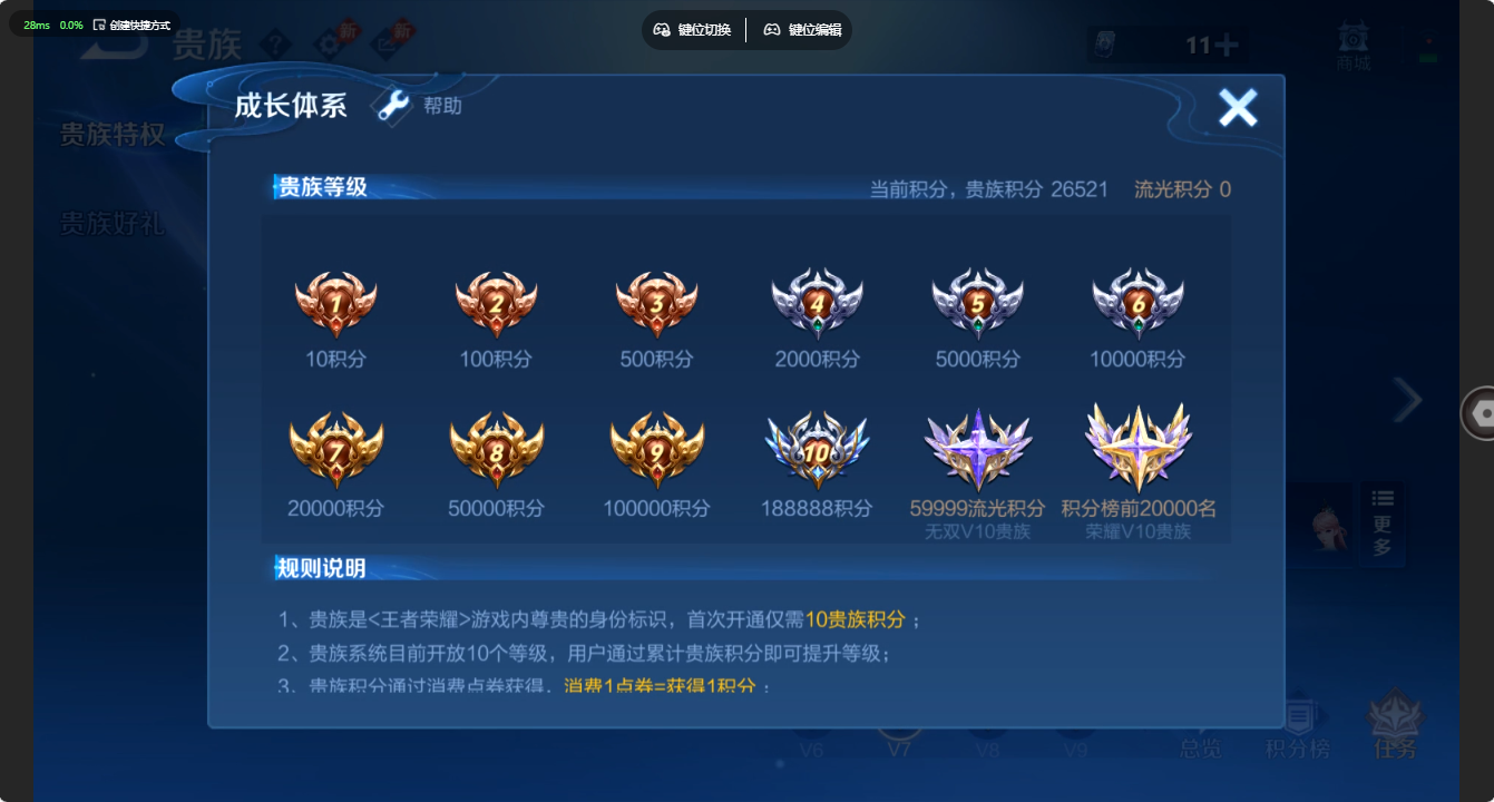 WZQM4696431王者荣耀账号详情图23