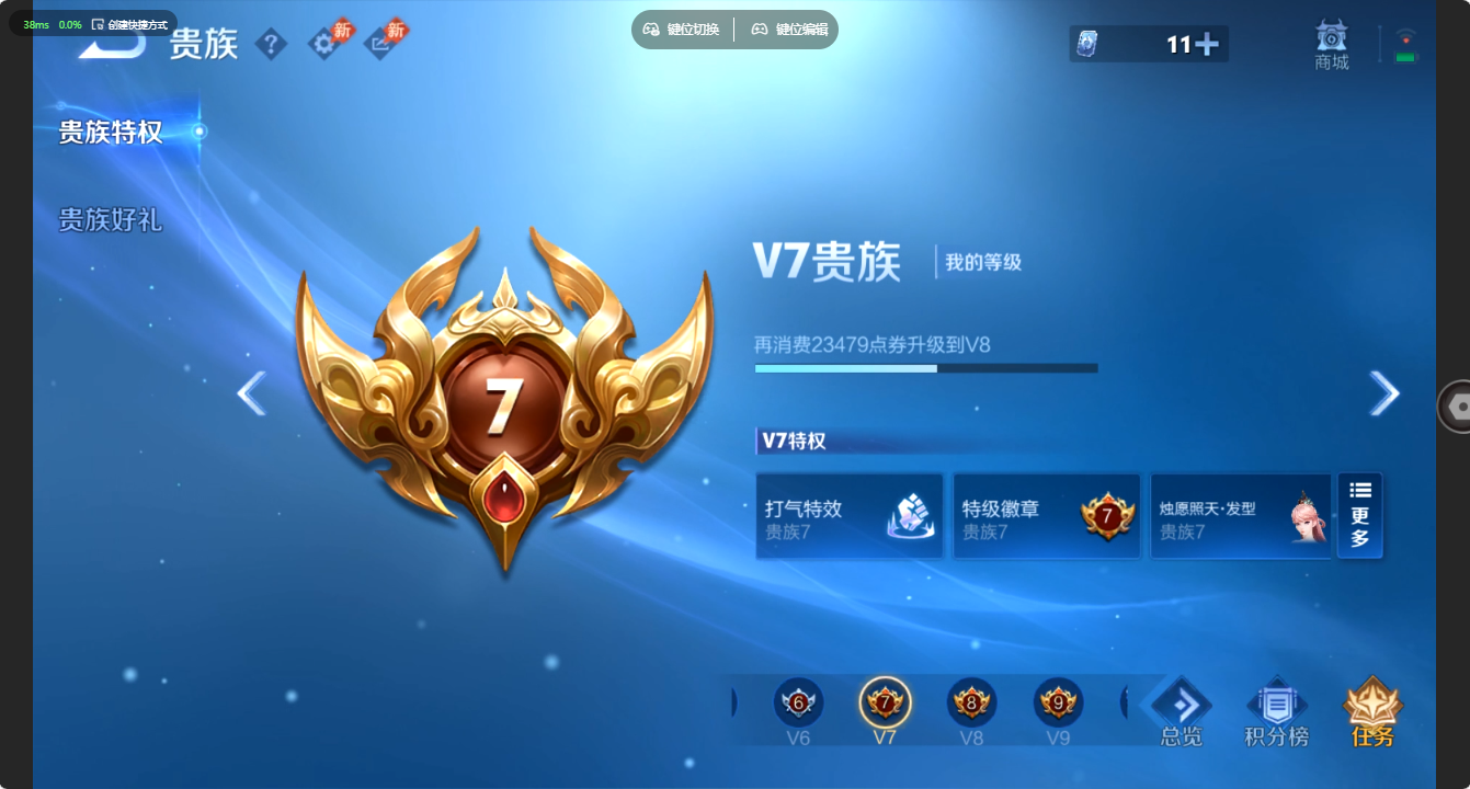 WZQM4696431王者荣耀账号详情图24