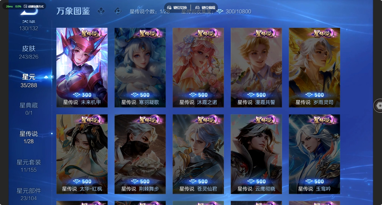 WZQM4696431王者荣耀账号详情图10