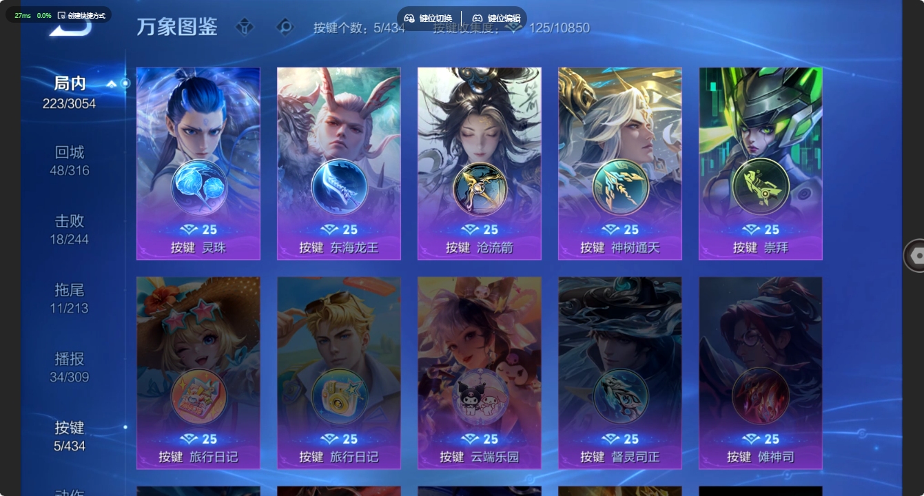 WZQM4696431王者荣耀账号详情图3