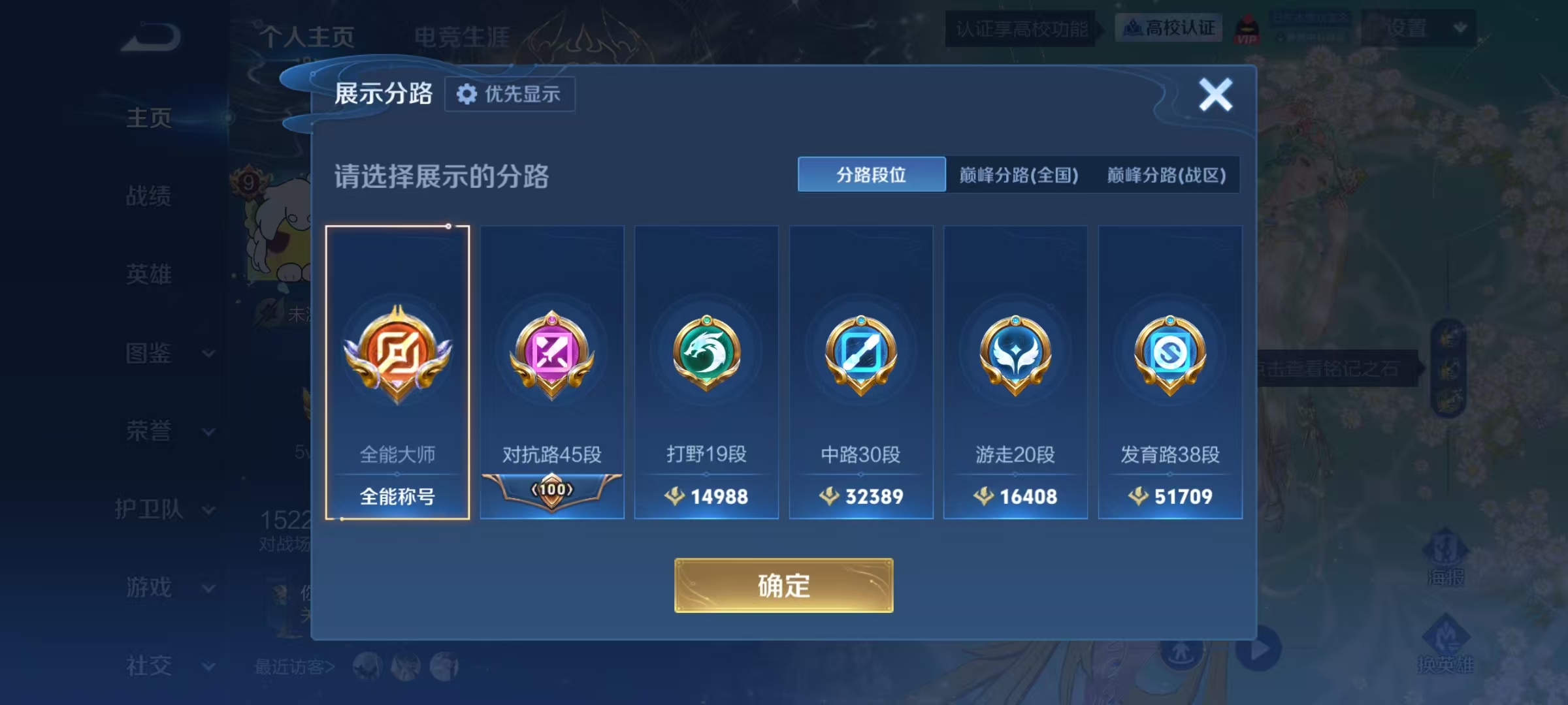 WZQM4696950王者荣耀账号详情图16 WZQM4696950王者荣耀账号详情图16