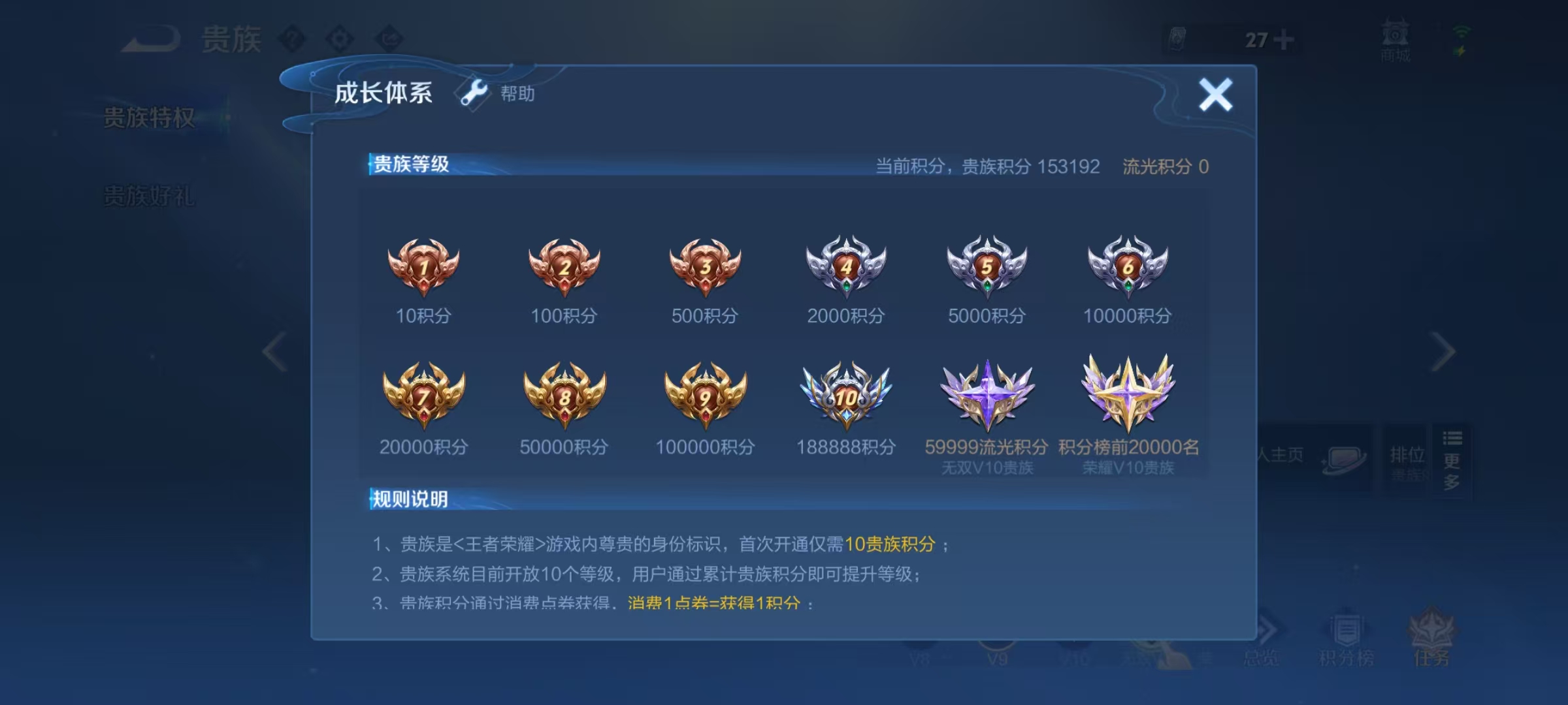 WZQM4696950王者荣耀账号详情图5 WZQM4696950王者荣耀账号详情图5