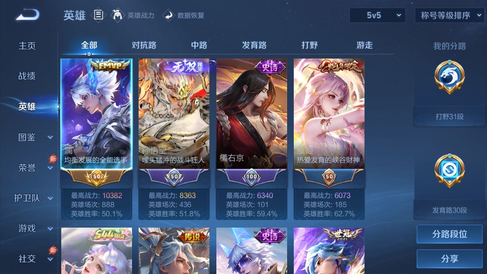 账号详情图片