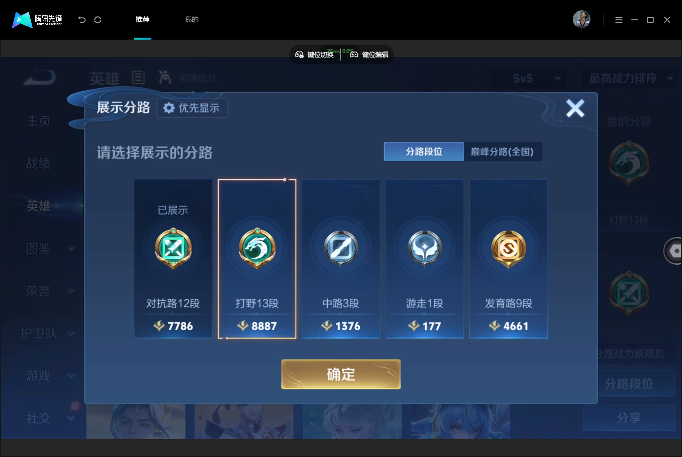 WZMMN4740403王者荣耀账号详情图5 WZMMN4740403王者荣耀账号详情图5