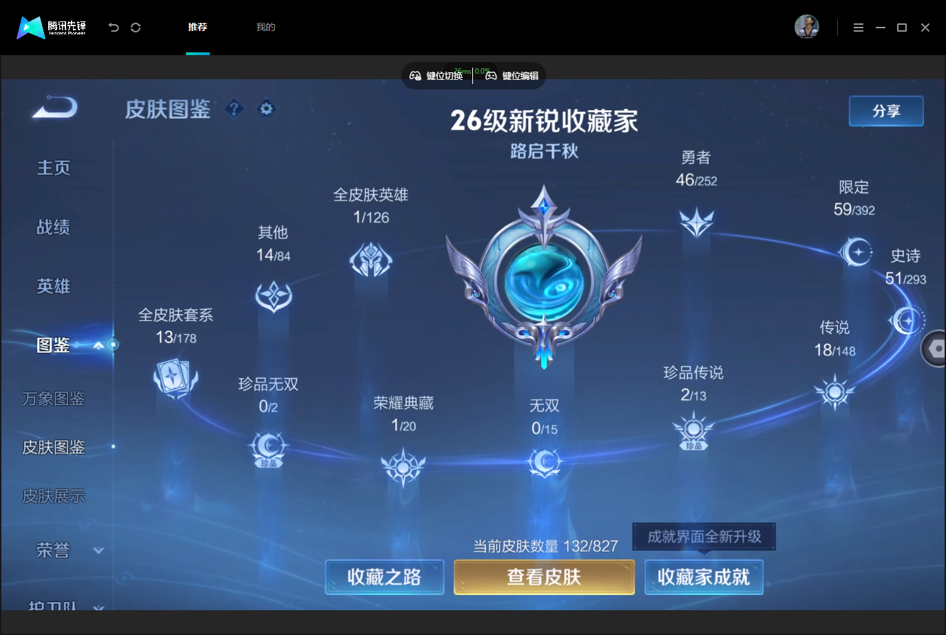 WZMMN4740403王者荣耀账号详情图6 WZMMN4740403王者荣耀账号详情图6