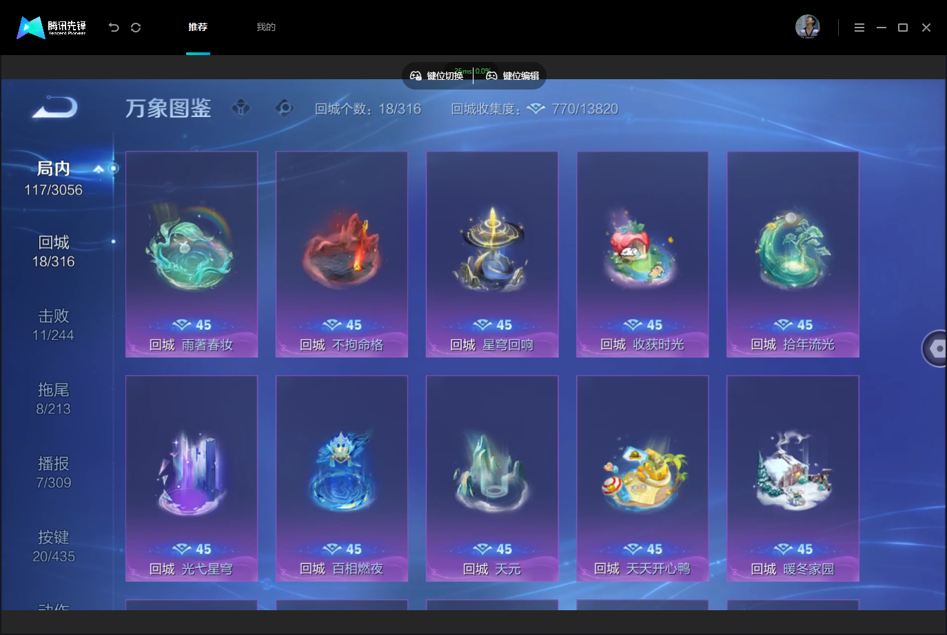 WZMMN4740403王者荣耀账号详情图12 WZMMN4740403王者荣耀账号详情图12
