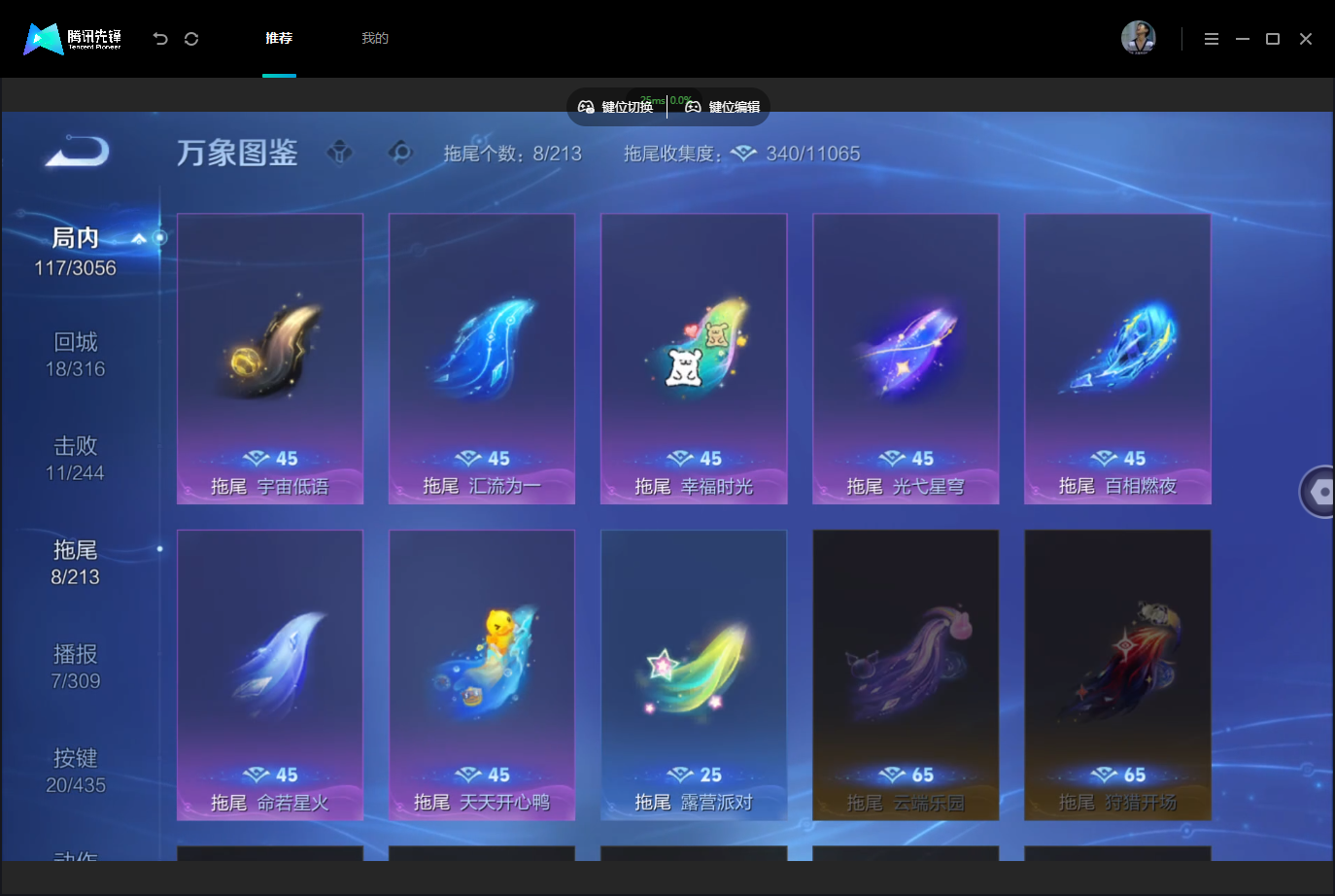 WZMMN4740403王者荣耀账号详情图14 WZMMN4740403王者荣耀账号详情图14